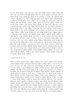 골먼의 감성지능 네 가지 요소를 서술하고, 자신이 경험한 감성지능의 중요성을 사례 (1)-3