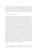 골먼의 감성지능 네 가지 요소를 서술하고, 자신이 경험한 감성지능의 중요성을 사례 (1)-4