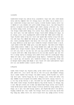 다문화가족의 자녀들의 성장에 따른 문제점을 한가지 선택하고 그에 따른 해결방안을 서술-3