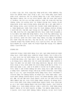 다문화가족의 자녀들의 성장에 따른 문제점을 한가지 선택하고 그에 따른 해결방안을 서술-4