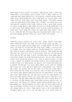 다문화가족의 자녀들의 성장에 따른 문제점을 한가지 선택하고 그에 따른 해결방안을 서술-5