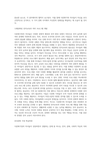 다문화가족의 자녀들의 성장에 따른 문제점을 한가지 선택하고 그에 따른 해결방안을 서술-6