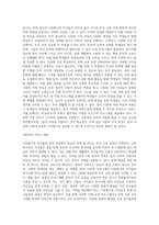 다문화가족의 자녀들의 성장에 따른 문제점을 한가지 선택하고 그에 따른 해결방안을 서술-7