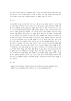 다문화가족의 자녀들의 성장에 따른 문제점을 한가지 선택하고 그에 따른 해결방안을 서술-9