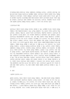 골먼의 감성지능 네 가지 요소를 서술하고, 자신이 경험한 감성지능의 중요성-2