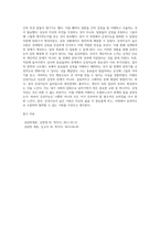 골먼의 감성지능 네 가지 요소를 서술하고, 자신이 경험한 감성지능의 중요성-5