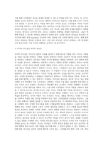 대표적인 리더십 이론을 제시하고 급변하는 환경에 맞는 리더십이론에 대하여 설명하시오 (5)-2