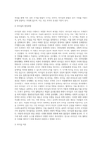 대표적인 리더십 이론을 제시하고 급변하는 환경에 맞는 리더십이론에 대하여 설명하시오 (5)-3