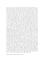 대표적인 리더십 이론을 제시하고 급변하는 환경에 맞는 리더십이론에 대하여 설명하시오 (5)-4