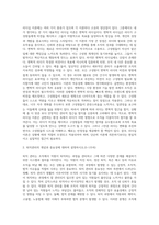 대표적인 리더십 이론을 제시하고 급변하는 환경에 맞는 리더십이론에 대하여 설명하시오 (5)-5