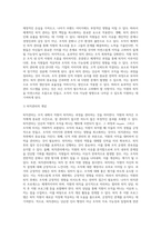 대표적인 리더십 이론을 제시하고 급변하는 환경에 맞는 리더십이론에 대하여 설명하시오 (5)-6