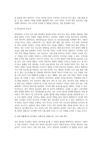 대표적인 리더십 이론을 제시하고 급변하는 환경에 맞는 리더십이론에 대하여 설명하시오 (5)-7
