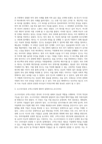 대표적인 리더십 이론을 제시하고 급변하는 환경에 맞는 리더십이론에 대하여 설명하시오 (5)-8