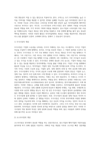 대표적인 리더십 이론을 제시하고 급변하는 환경에 맞는 리더십이론에 대하여 설명하시오 (5)-9