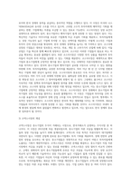 대표적인 리더십 이론을 제시하고 급변하는 환경에 맞는 리더십이론에 대하여 설명하시오 (5)-10