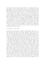 대표적인 리더십 이론을 제시하고 급변하는 환경에 맞는 리더십이론에 대하여 설명하시오 (5)-11