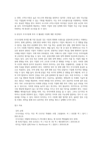 대표적인 리더십 이론을 제시하고 급변하는 환경에 맞는 리더십이론에 대하여 설명하시오 (5)-12