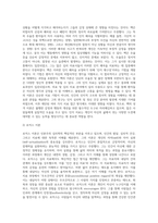 벡과 로저스의 성격이론에 대한 비교설명-3