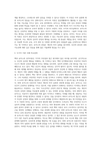 벡과 로저스의 성격이론에 대한 비교설명-4
