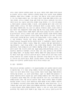 벡과 로저스의 성격이론에 대한 비교설명-6