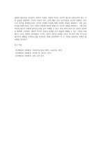벡과 로저스의 성격이론에 대한 비교설명-7