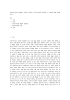 사회복지법의 제정목적이 무엇인지 알아보고 사회복지법의 필요성과 그 중요성에 대해 생각해보시오-1