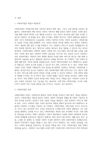 사회복지법의 제정목적이 무엇인지 알아보고 사회복지법의 필요성과 그 중요성에 대해 생각해보시오-2