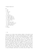 고지대운동의 위험성과 효과-1