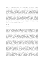 고지대운동의 위험성과 효과-2