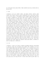 고지대운동의 위험성과 효과-3