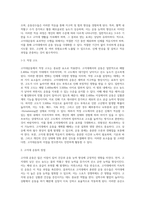 고지대운동의 위험성과 효과-4