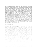고지대운동의 위험성과 효과-5