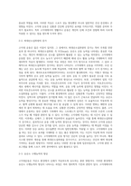 고지대운동의 위험성과 효과-6
