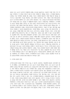 고지대운동의 위험성과 효과-7