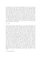 고지대운동의 위험성과 효과-8