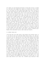 고지대운동의 위험성과 효과-10