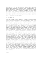 고지대운동의 위험성과 효과-11