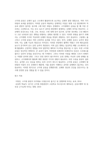 고지대운동의 위험성과 효과-12