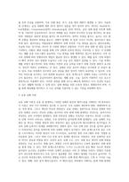 동계스포츠 및 운동상해와 관련된 이론-3