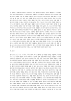 동계스포츠 및 운동상해와 관련된 이론-4