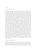법적기준과 학자들의 이론적 기준을 통합한 평생교육사의 역할에 대해서 설명하시오-2
