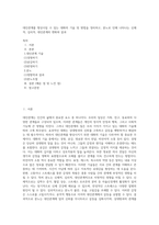 대인관계를 향상시킬 수 있는 대화의 기술 및 방법을 정리하고, 분노로 인해 나타나는 신체적, 심리적, 대인관계의 변화와 결과-1