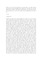 대인관계를 향상시킬 수 있는 대화의 기술 및 방법을 정리하고, 분노로 인해 나타나는 신체적, 심리적, 대인관계의 변화와 결과-2