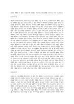 대인관계를 향상시킬 수 있는 대화의 기술 및 방법을 정리하고, 분노로 인해 나타나는 신체적, 심리적, 대인관계의 변화와 결과-3