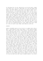 대인관계를 향상시킬 수 있는 대화의 기술 및 방법을 정리하고, 분노로 인해 나타나는 신체적, 심리적, 대인관계의 변화와 결과-4