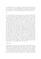 대인관계를 향상시킬 수 있는 대화의 기술 및 방법을 정리하고, 분노로 인해 나타나는 신체적, 심리적, 대인관계의 변화와 결과-5