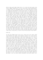 대인관계를 향상시킬 수 있는 대화의 기술 및 방법을 정리하고, 분노로 인해 나타나는 신체적, 심리적, 대인관계의 변화와 결과-6