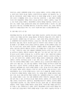 대인관계를 향상시킬 수 있는 대화의 기술 및 방법을 정리하고, 분노로 인해 나타나는 신체적, 심리적, 대인관계의 변화와 결과-7