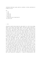 사회복지법의 사회복지급여 수급권의 규범적구조는 실체적권리, 수속적권리, 절차적권리의구성에 대해서 3가지 권리-1
