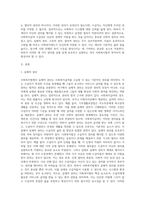 사회복지법의 사회복지급여 수급권의 규범적구조는 실체적권리, 수속적권리, 절차적권리의구성에 대해서 3가지 권리-2